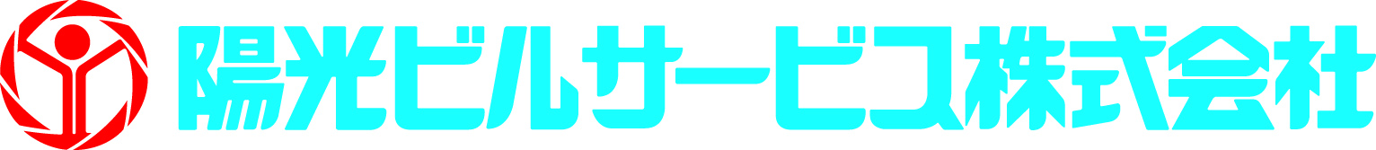 陽光ビルサービス株式会社 様